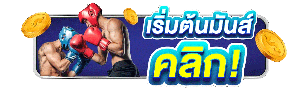 ufa24m เริ่มต้นมันส์คลิก