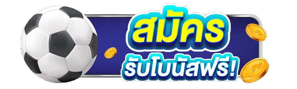 ufa24m สมัครรับโบนัสฟรี