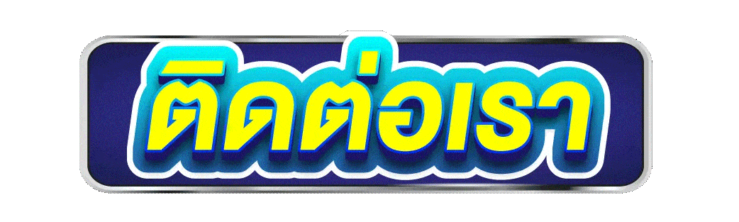 ufa24m ติดต่อเรา